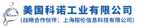 美國科諾工業有限公司 （戰略合作伙伴：上海梭倫信息科技有限公司）